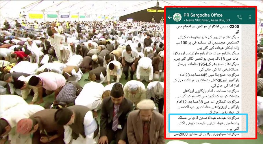 Sargodha administration declared the Qadianis an Islamic sect