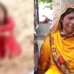 والدہ اور 14 ماہ کے بچے کا قتل، مقتولہ کی بہن کی درخواست پر تھانہ چک بیلی خان میں مقدمہ درج