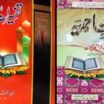 تحفظ ختم نبوت تنطیموں نے سندھ یونیورسٹی کے خلاف احتجاج کا عندیہ دے دیا