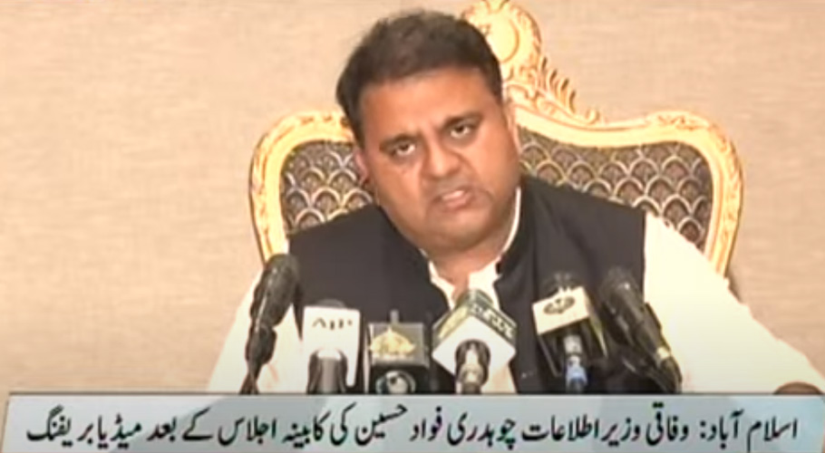 افغانستان سے متعلق فیصلہ عالمی طاقتوں کے ساتھ مل کر کریں گے، فواد چوہدری