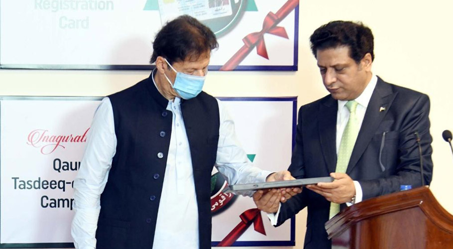 وزیراعظم نے شناختی کارڈ، ورک پرمنٹ اور ویکسینیشن سرٹیفیکٹ کی نئی موبائل ایپس کا افتتاح کردیا