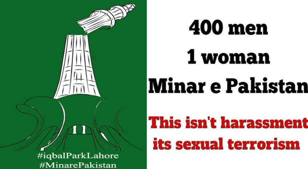مینارِ پاکستان پر ہراسگی کا واقعہ، سوشل میڈیا صارفین کا خاتون ٹک ٹاکر سے ہمدردی کا اظہار