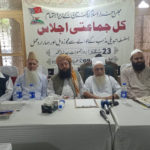 تبدیلی مذہب بل کیخلاف ملک بھر کل یومِ احتجاج منانے کا فیصلہ