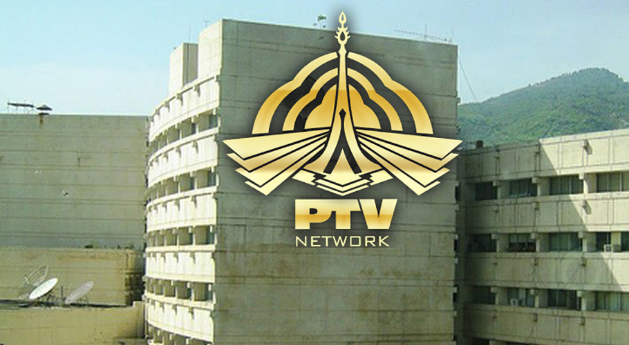 اسلام آباد،PTVمیں ن لیگ کے کالم نویس کو GM کی پوسٹ پر نواز دیا گیا