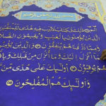 The work of a Pakistani artist created the world's largest Qur'an