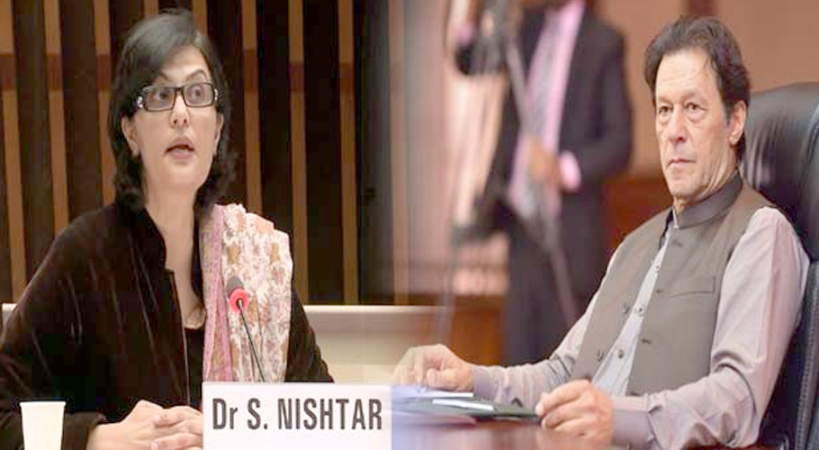 Sania Nishtar calls on PM Imran Khan
