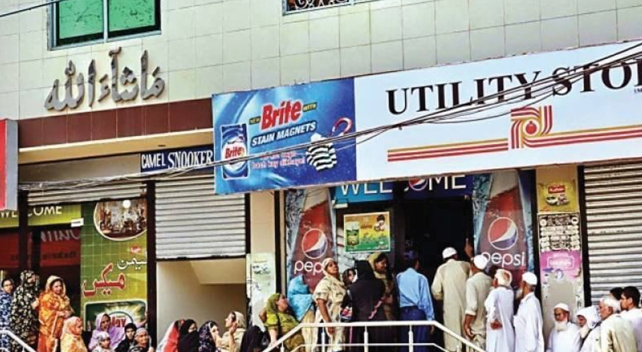 سپریم کورٹ نے یوٹیلیٹی اسٹورز کے 441ملازمین برطرف کرنے کا حکم دیدیا