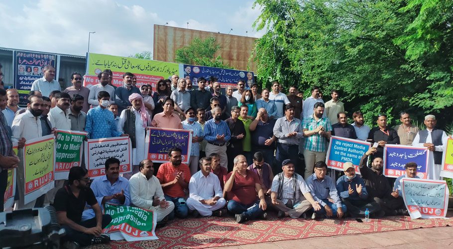 پی ایم ڈی اے کیا ہے اور صحافی اس کے خلاف احتجاج کیوں کر رہے ہیں؟