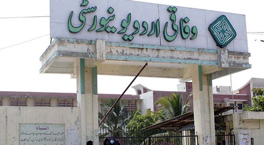 جامعہ اردو سینیٹ اجلاس میں متنازعہ افسر ڈاکٹر صارم کو پروفیسر بنانے کیلئے کوششیں