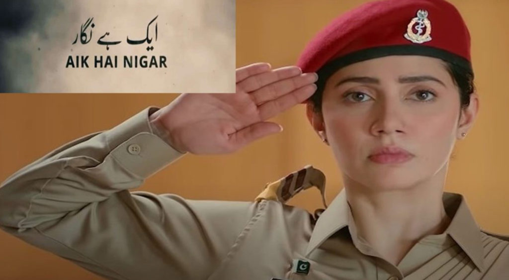 نئی ٹیلی فلم ایک ہے نگار کا ٹیزر ریلیز، ماہرہ خان فوجی لباس میں جلوہ گر