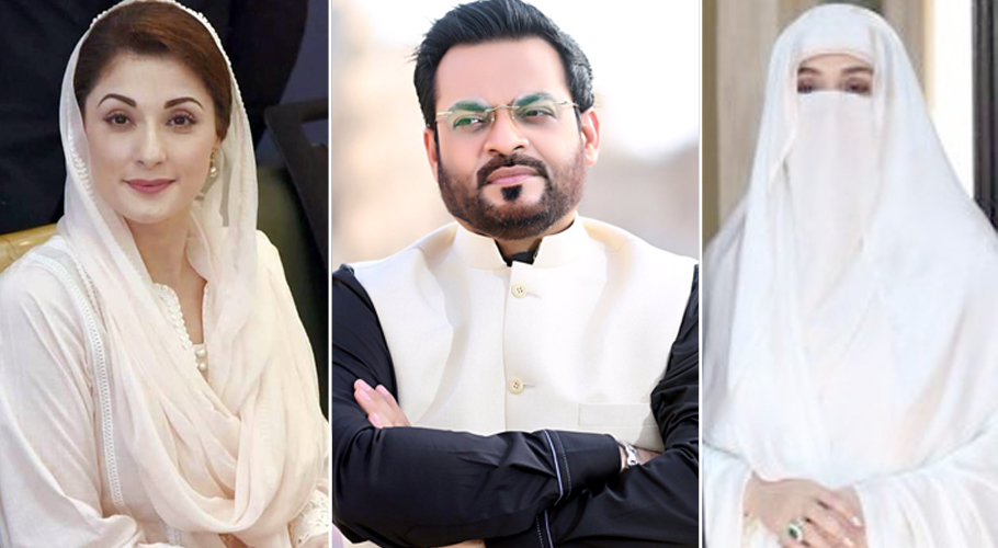Amir Liaqat criticized Maryam Nawaz