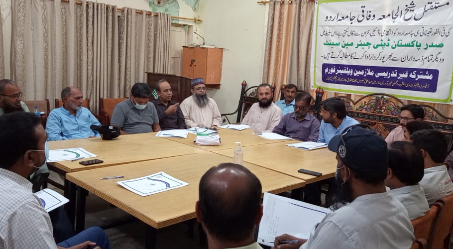 Teachers and employees formed an alliance to send the caretaker of Jamia Urdu home