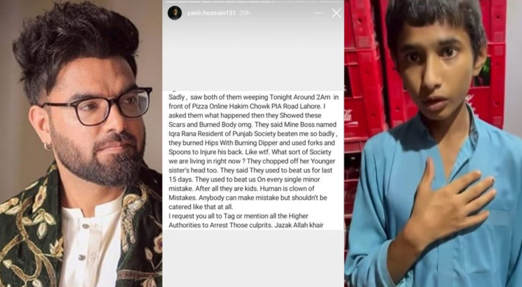 یاسر حسین کا لاہور میں معصوم بچے کو جلانے پر قانونی کارروائی کا مطالبہ