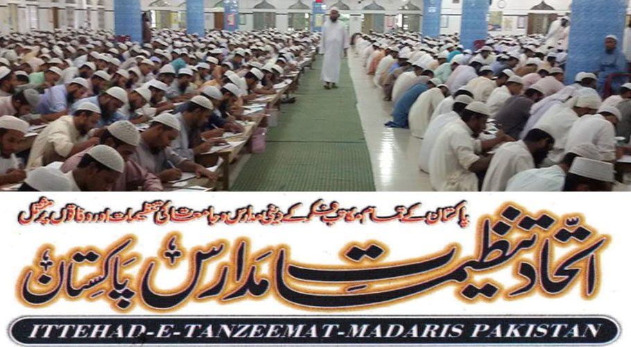 اتحادِ تنظیمات مدارس پاکستان کی ملک گیر سطح پر تنظیم سازی کا فیصلہ