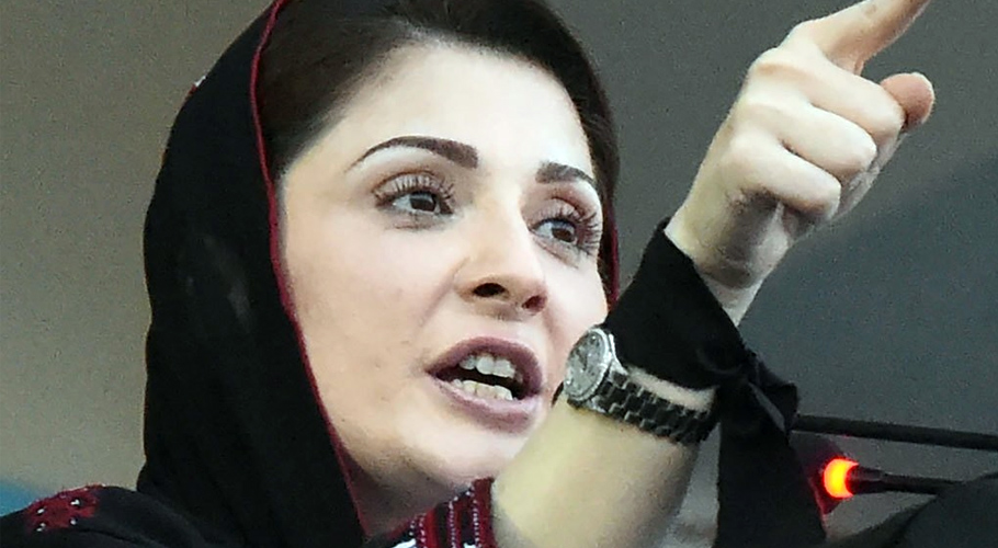 مریم نواز