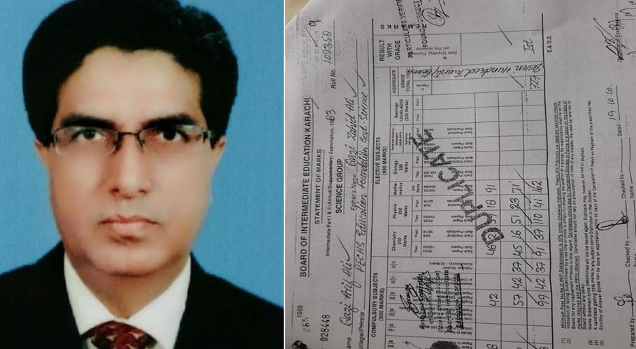 سرچ کمیٹی کی میٹرک پاس شخص کو ٹیکنیکل بورڈ کا چیئرمین تعینات کرنے کی سفارش