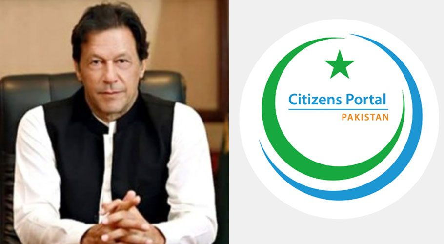 سٹیزن پورٹل پر جعلسازی، وزیر اعظم کا ذمہ داران کیخلاف کارروائی کا حکم