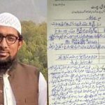 Qari Mukhtar Awan released in Shiraz murder case
