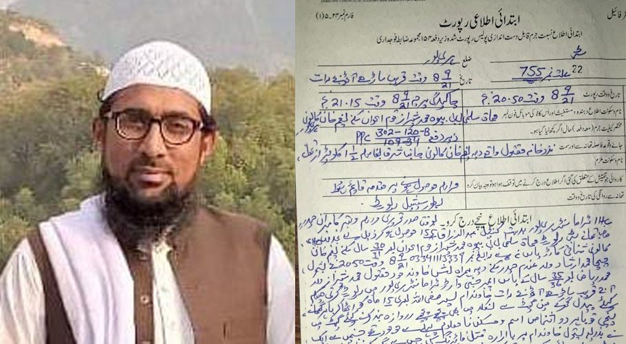 Qari Mukhtar Awan released in Shiraz murder case