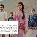 فواد چوہدری کا سقوطِ ڈھاکہ پر مبنی فلم کھیل کھیل میں کیلئے اظہارِ تحسین