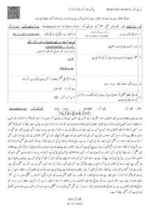 اس سے قبل پنجاب پولیس نے سوشل میڈیا پر نماز کا مذاق اڑانے والے شخص کی تلاش میں شہریوں سے مدد کی درخواست کی تھی۔