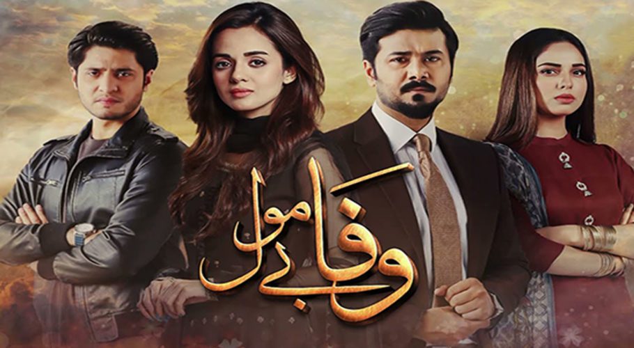 Is drama serial ‘Wafa Be Mol’ trying to show a wife must forgive keeping her self-respect aside