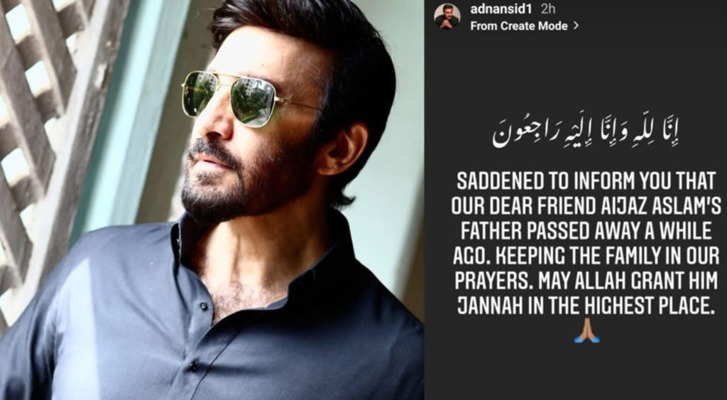 اداکار اعجاز اسلم کے والد انتقال کر گئے، شوبز شخصیات کا اظہارِ تعزیت