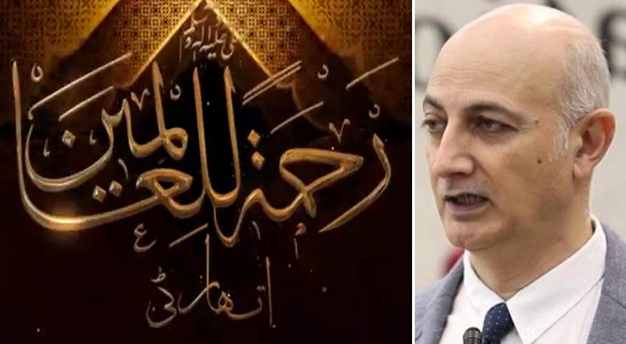 لمز کے سابق استاد ڈاکٹر عجاز اکرم قومی رحمت اللعالمین اتھارٹی کے چیئرمین تعینات
