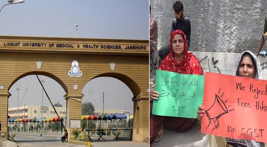 لیاقت یونیورسٹی جامشورو کی فیسوں میں کئی سو گنااضافے کیخلاف احتجاج شروع