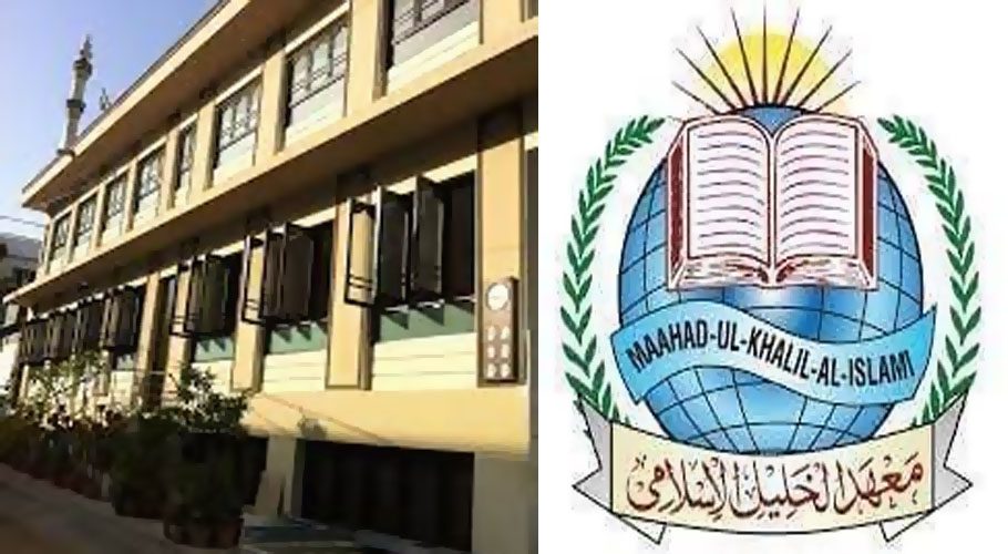 جامعہ معھد الخلیل کراچی کے زیر اہتمام ڈاکٹر عبد القدیر خان کی یاد میں تقریب کا انعقاد