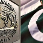 آئی ایم ایف