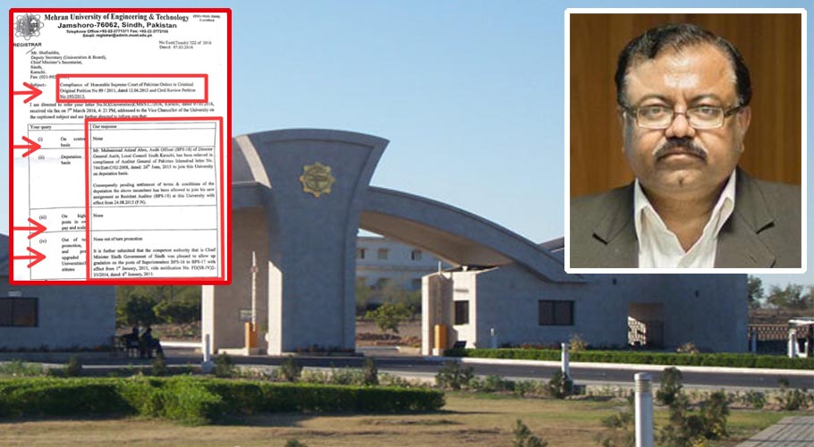 نیب نے مہران یونیورسٹی کے سابق وائس چانسلر اسلم عقیلی کیخلاف تحقیقات شروع کر دیں