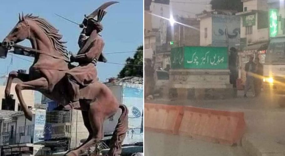 مذہبی جماعتوں کا اعتراض،ہری پور چوک سے سکھ جنرل کی یادگار ہٹادی گئی