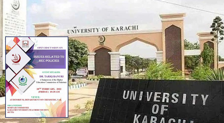ہائر ایجوکیشن کمیشن کی پالیسز پر KUTS کا پروگرام بااثر افراد کے دباو کی وجہ سے منسوخ