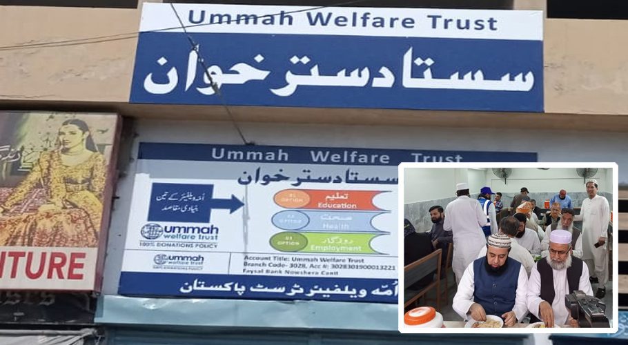 امہ ویلفیئر ٹرسٹ نے کراچی میں ”امہ سستا دستر خوان“ شروع کردیا