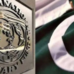 آئی ایم ایف