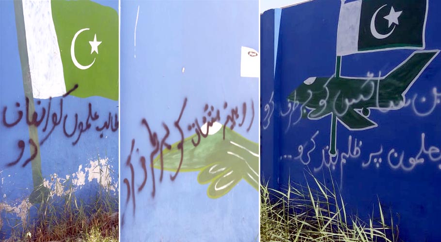 جامعہ اُردو کی سابق قائم مقامVCکیخلاف یونیورسٹی کی دیواریوں پراحتجاجی نعرے درج