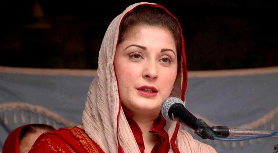 مریم نواز