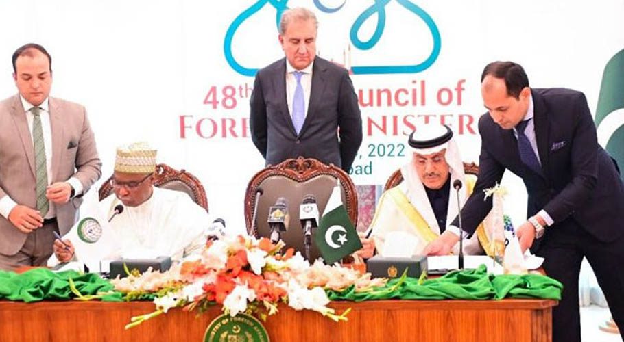 او آئی سی نے افغانستان کے لیے ہیومینٹیرین ٹرسٹ فنڈ کا آغاز کر دیا