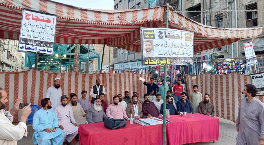 بیوٹی فکیشن کے نام پر راستے بند کرنے کی سازش کیخلاف دکاندار سراپا احتجاج