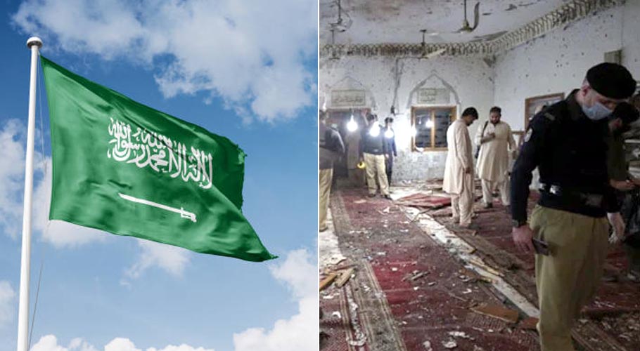 سعودیہ کی پشاور دھماکے کی شدید مذمت، لواحقین اور حکومت پاکستان سے اظہارِ تعزیت