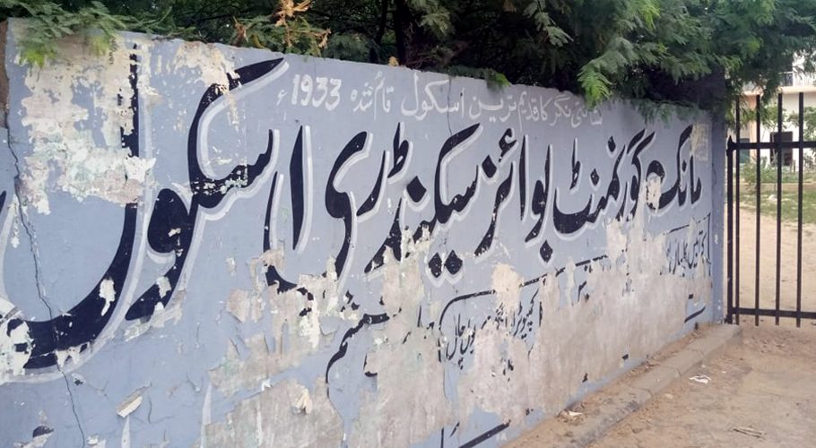 Sindh govt handed over school building to the builder