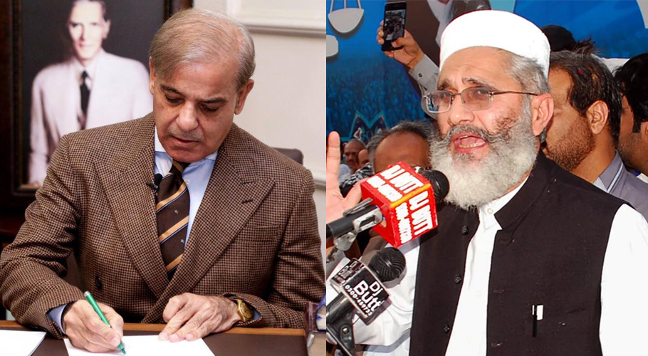 تحریکِ عدم اعتماد پر گفتگو، شہباز شریف سراج الحق سے ملاقات آج کرینگے