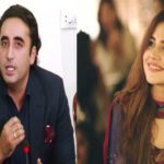 بلاول کے بیان کانپیں ٹانگ رہی ہیں پر شوبز ستاروں کا ردِ عمل