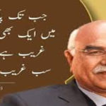 اخوت کے بانی ڈاکٹر امجد ثاقب امن کے نوبل انعام کیلئے نامزد