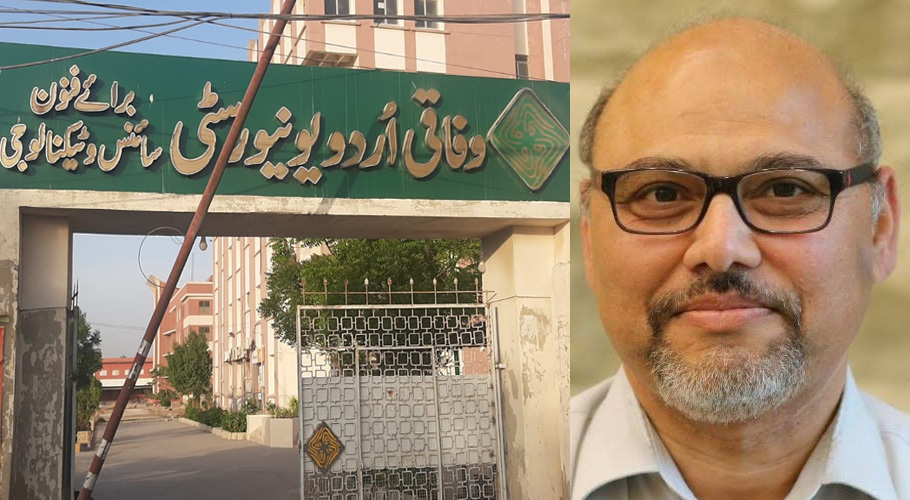 جامعہ اُردو کے مستقل وائس چانسلر کی جوائننگ 20 مئی کے بعد ہونے کے امکانات