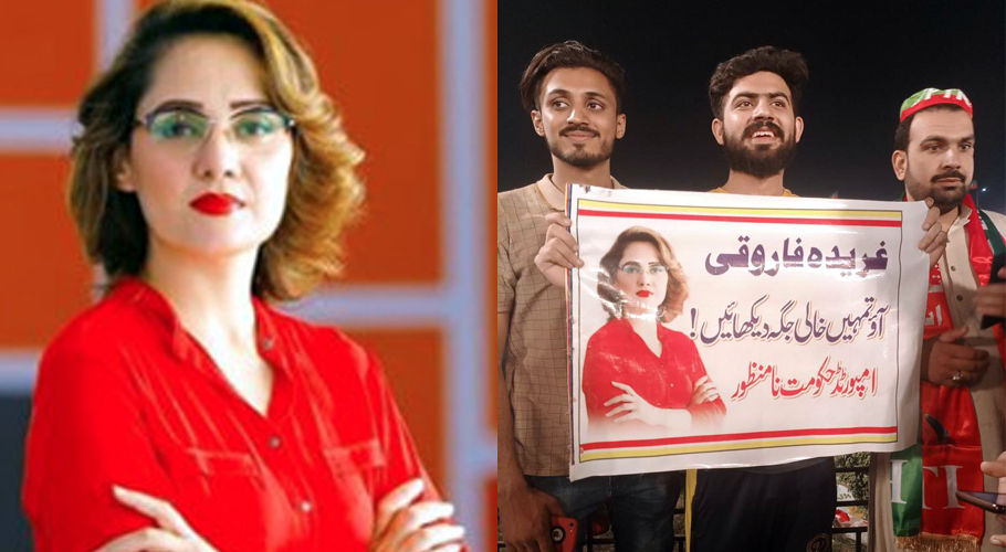Gharidah Farooqi contacted FIA on insulting banners in PTI meeting