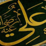 حضرت علیؓ کی شہادت کیسے ہوئی اور اُن کا قاتل کون تھا؟