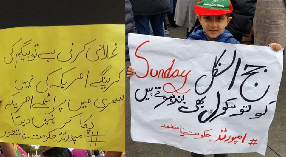 تصویر کہانی، پی ٹی آئی جلسے میں عوامی بینرز پر درج دلچسپ نعرے