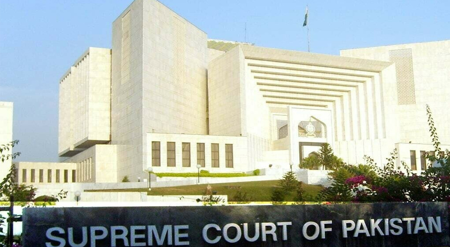 سپریم کورٹ